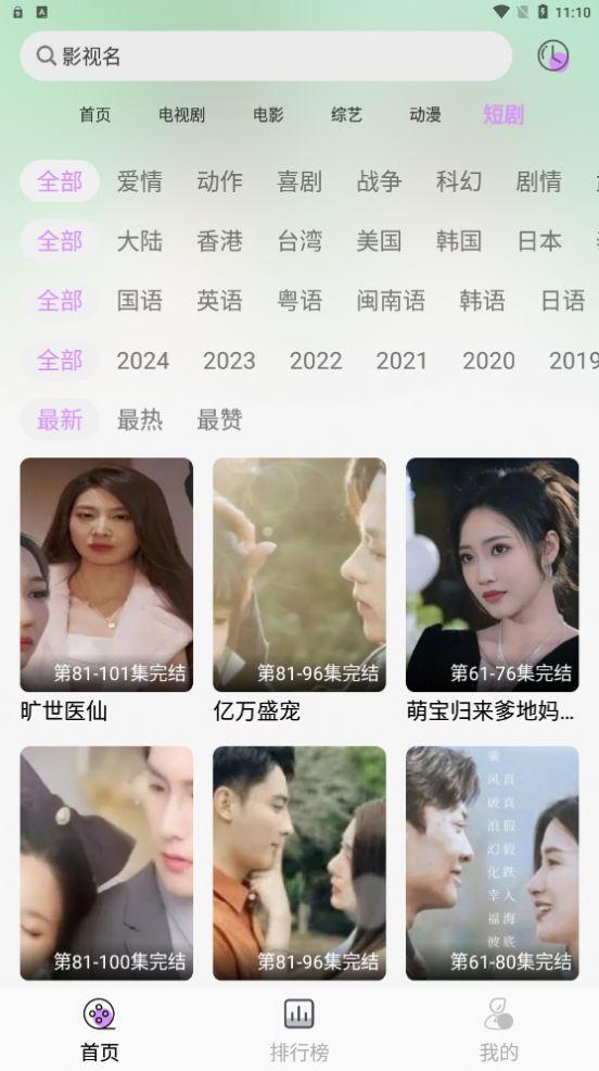 新星视频软件最新版下载 v1.0.0 v6.5.2