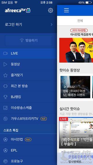 afreecatv中文版 v2.1.8 v6.0.4