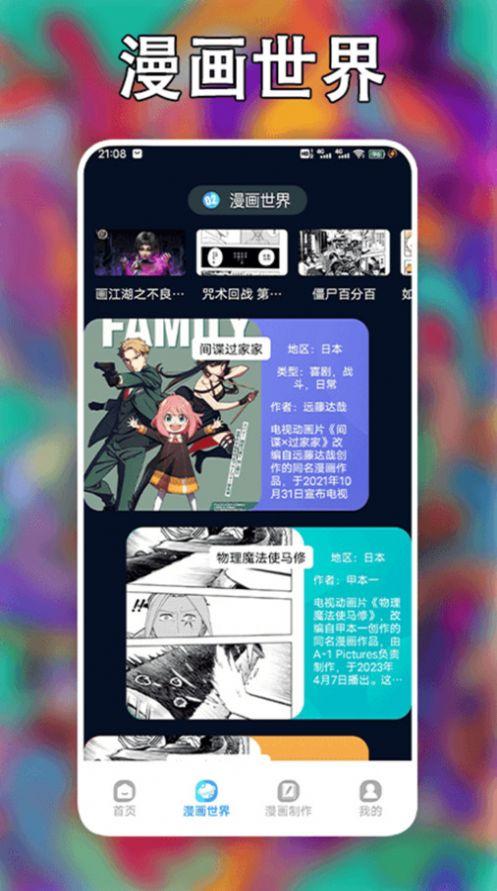 追漫大师二次元软件免费下载 v1.4 v5.0.3