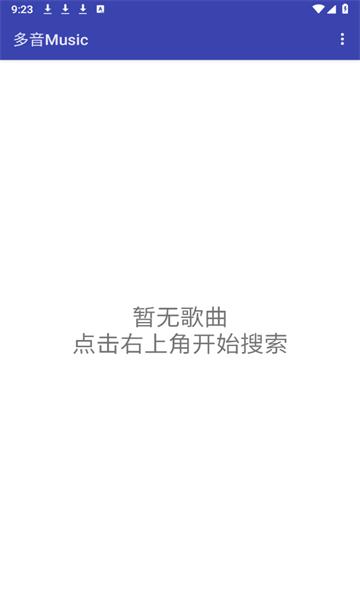 多音Music听歌软件下载 v1.0 v3.4.2