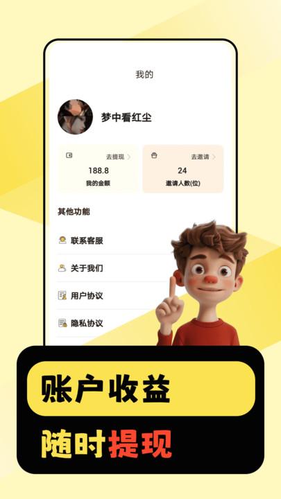 闲时赚一点软件最新版下载 v1.0.2 v5.0.2