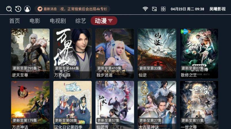 昊曦影视TV版电视版下载 v3.4.8 v5.1.3