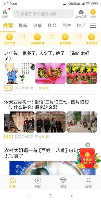 小菜花转发红包版app官方下载 v1.0.0 v4.0.1