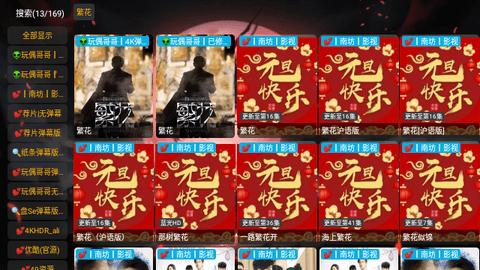 恒星影视仓盛世龙华软件免费下载 v5.0.18 v5.0.4