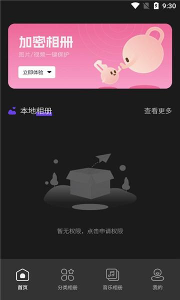 美莲相机安卓版手机版下载 v1.1 v5.1.2