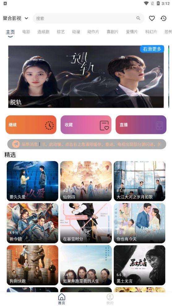 有影视M免费版软件下载 v1.0.3 v5.4.2