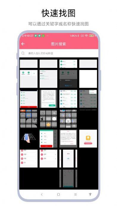 图片滑动删除器app手机版下载 v1.0.1 v3.2.4
