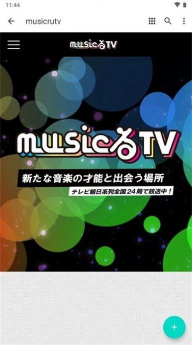 MusicRUTV动漫软件官方app下载 v1.0.0 v6.5.3