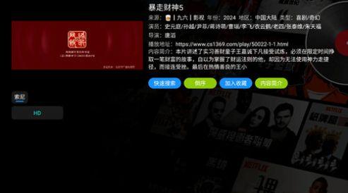 小苹果左左版电视盒子安装包下载 v5.0.6 v3.4.2