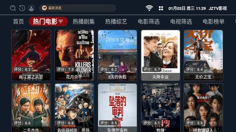 JZTV影视官方免费下载 v2.9.2 v4.5.1