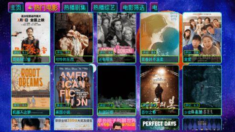 影视仓Max免费TV电视版官方下载 v5.0.23 v3.1.4