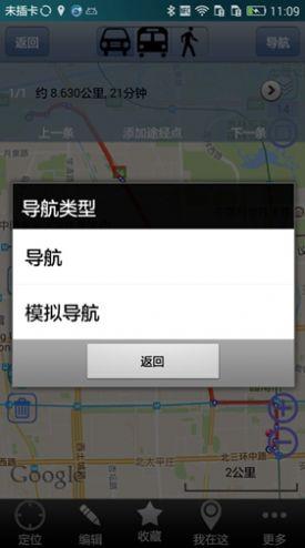 奥维地图高清卫星地图手机版下载安装app v9.9.6 v5.3.2