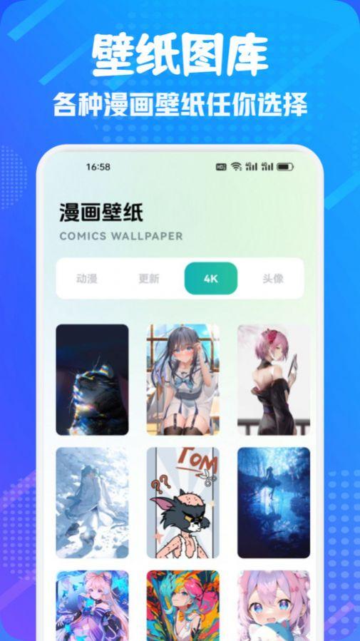追漫二次元盒子下载软件 v1.1 v6.3.3