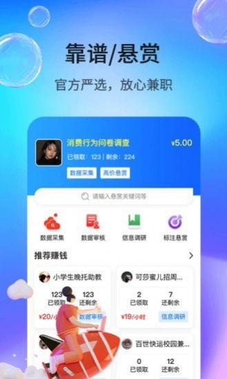 牛帮悬赏app官方版 v1.0.0 v3.3.3
