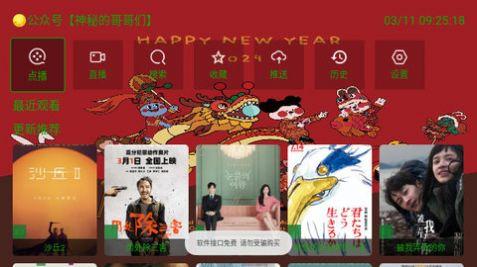 家庭影音软件免费版下载 v2.1.2 v6.2.2