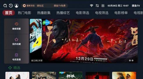 摸鱼TVbox配置源免费app下载 v1.0.5 v3.1.3