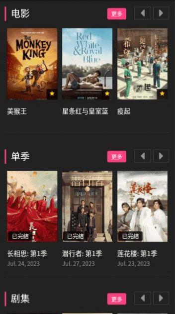 4k影视最新版下载 v1.0.0 v6.3.1