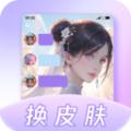 灵动主题皮肤app手机版下载 v1.0.1