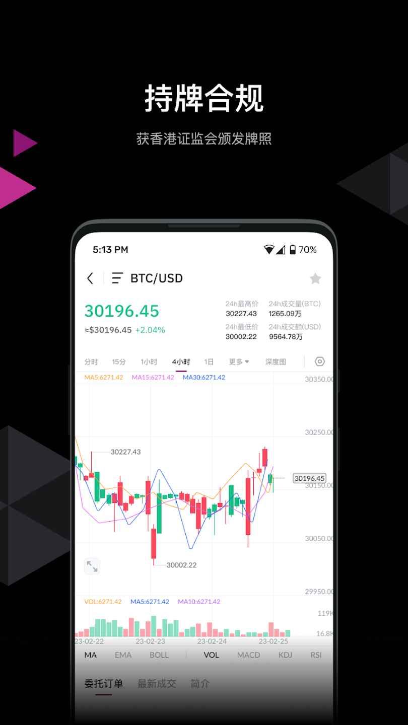 hashkey交易所app最新版下载 v1.6.0 v4.3.3