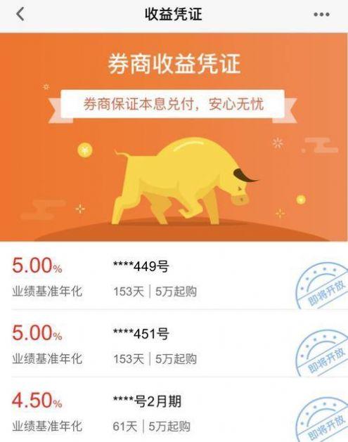 凤凰交易所软件手机版下载 v2.0.3 v5.3.4