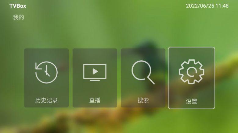 tvbox最稳定的数据源2024下载免费 v1.0.0 v3.0.2