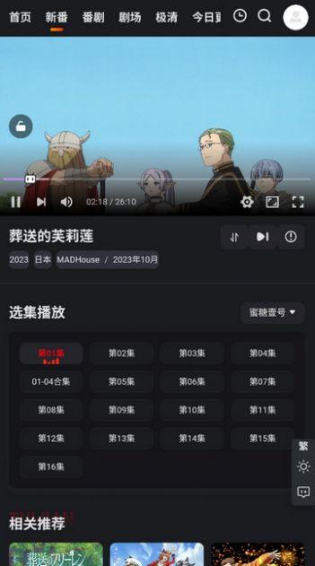 蜜糖动漫官方下载免费版 v1.0.0 v4.2.2