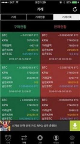 bithumb交易平台官方2024最新版下载 v1.0 v3.1.1