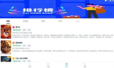 徕米TV视频看电视的app免费下载安装 v2.1.1 v3.5.2