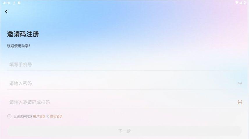 动享资金盘项目官方下载 v1.1.7 v6.2.2