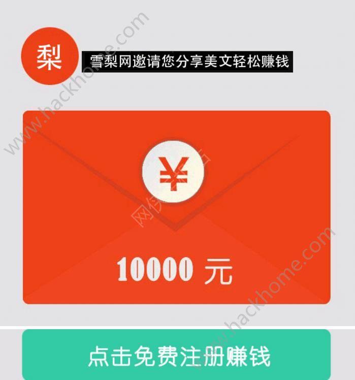 雪梨网平台app转发文章下载 v1.0 v4.4.3