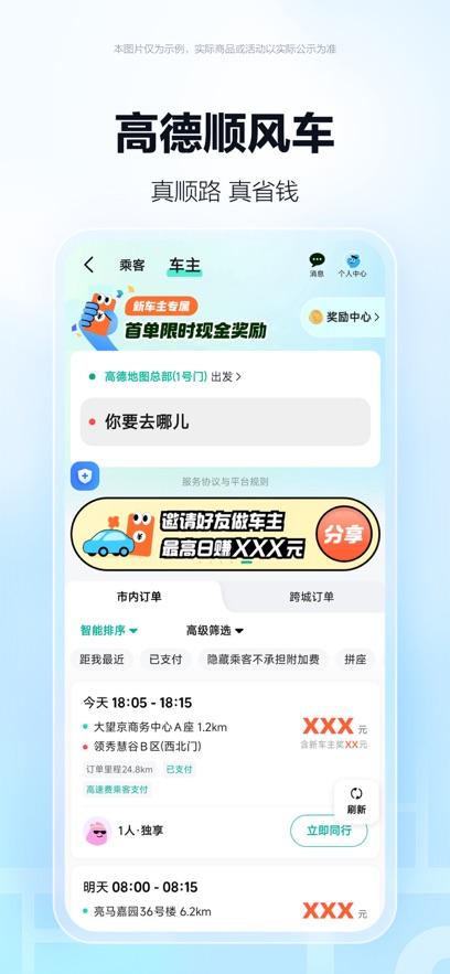 高德地图车道级导航高清版官方下载 v15.11.1.2030 v5.0.3
