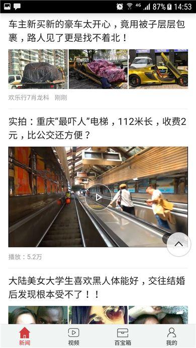 爱尚头条新闻app软件下载手机版 v2.2 v6.3.1