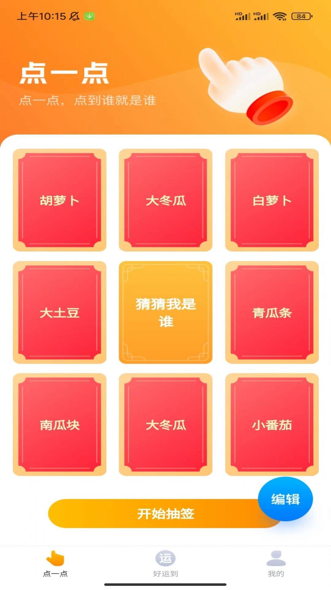 点点运到手机版下载安装 v1.0.1 v6.1.4