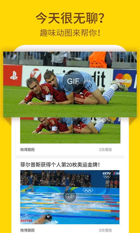 爆点资讯app下载手机客户端 v2.3.1 v3.4.4