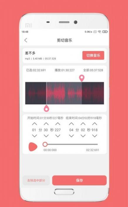 仟映音频剪辑导出下载软件 v1.6.0 v5.3.4
