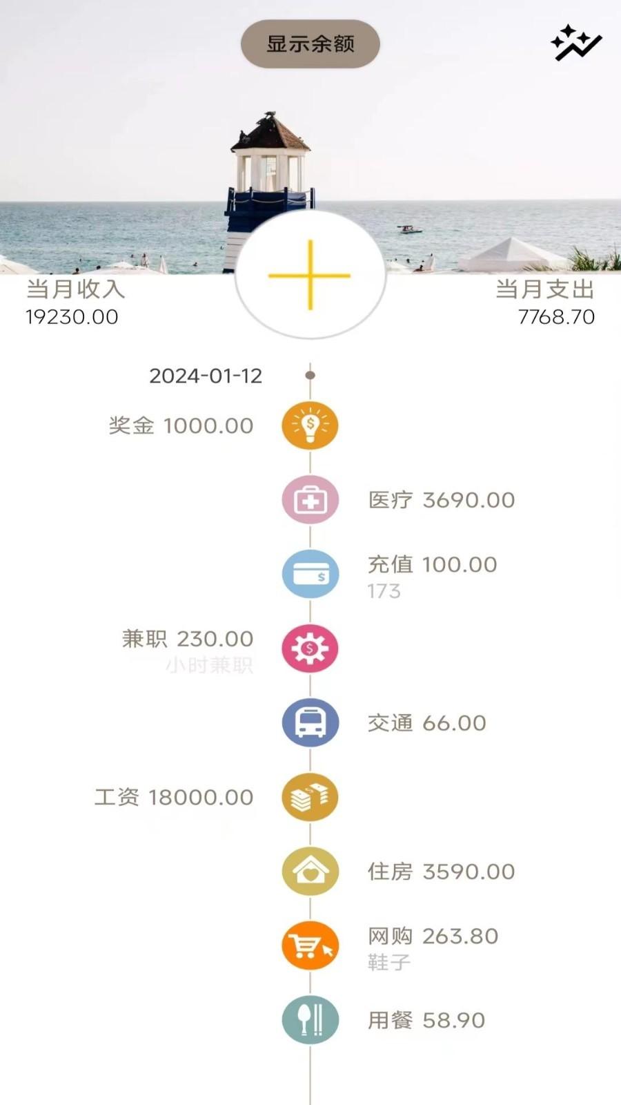 小窝记账薄软件免费下载 v1.0 v3.2.1
