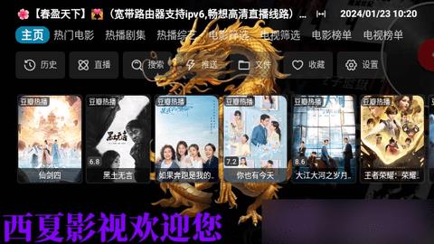 西夏CatBox影视软件下载 v20240106 v6.2.3