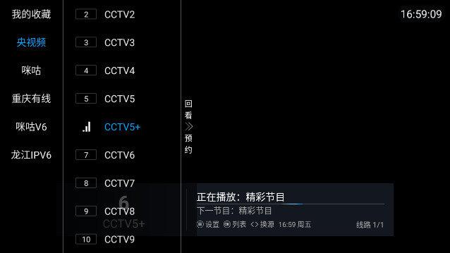 岁月TV盒子版软件下载app v5.2.0 v5.2.3