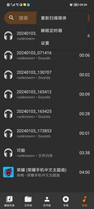 音频文件播放器软件下载安装 v1.0.0 v3.4.1