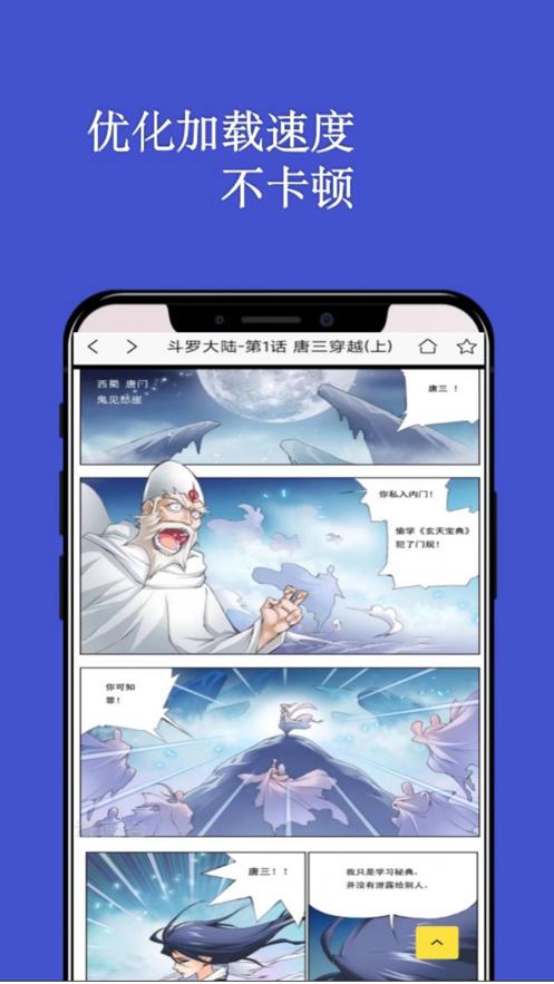 七毛漫画阅读器软件免费下载 v2.3.0 v4.3.3