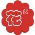 花火资讯官方app下载手机版 v1.0.0