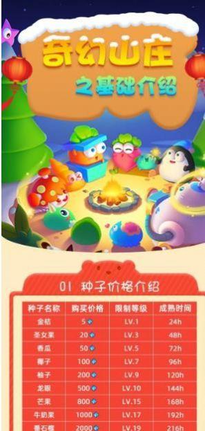 奇幻山庄任务app最新版 v2.0.1 v6.4.1