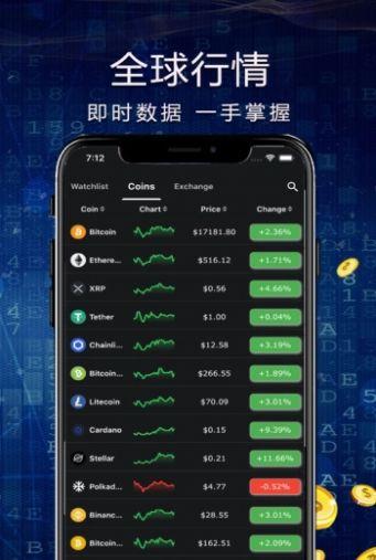 pkex交易所软件安卓版下载 v1.0 v4.5.4