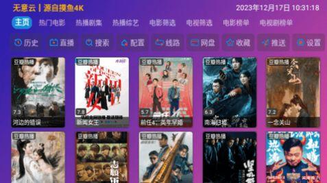 无意影视库app官方下载 v3.0.0 v5.2.3