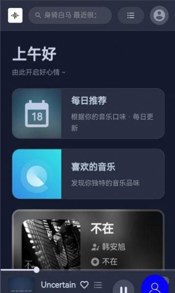 tunefree安装包最新下载app v1.0.5 v3.5.2