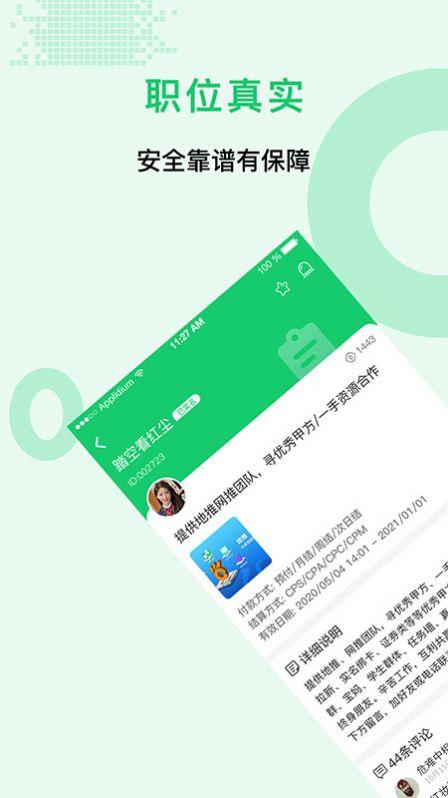 众人帮兼职app安卓下载 v4.61 v6.0.2