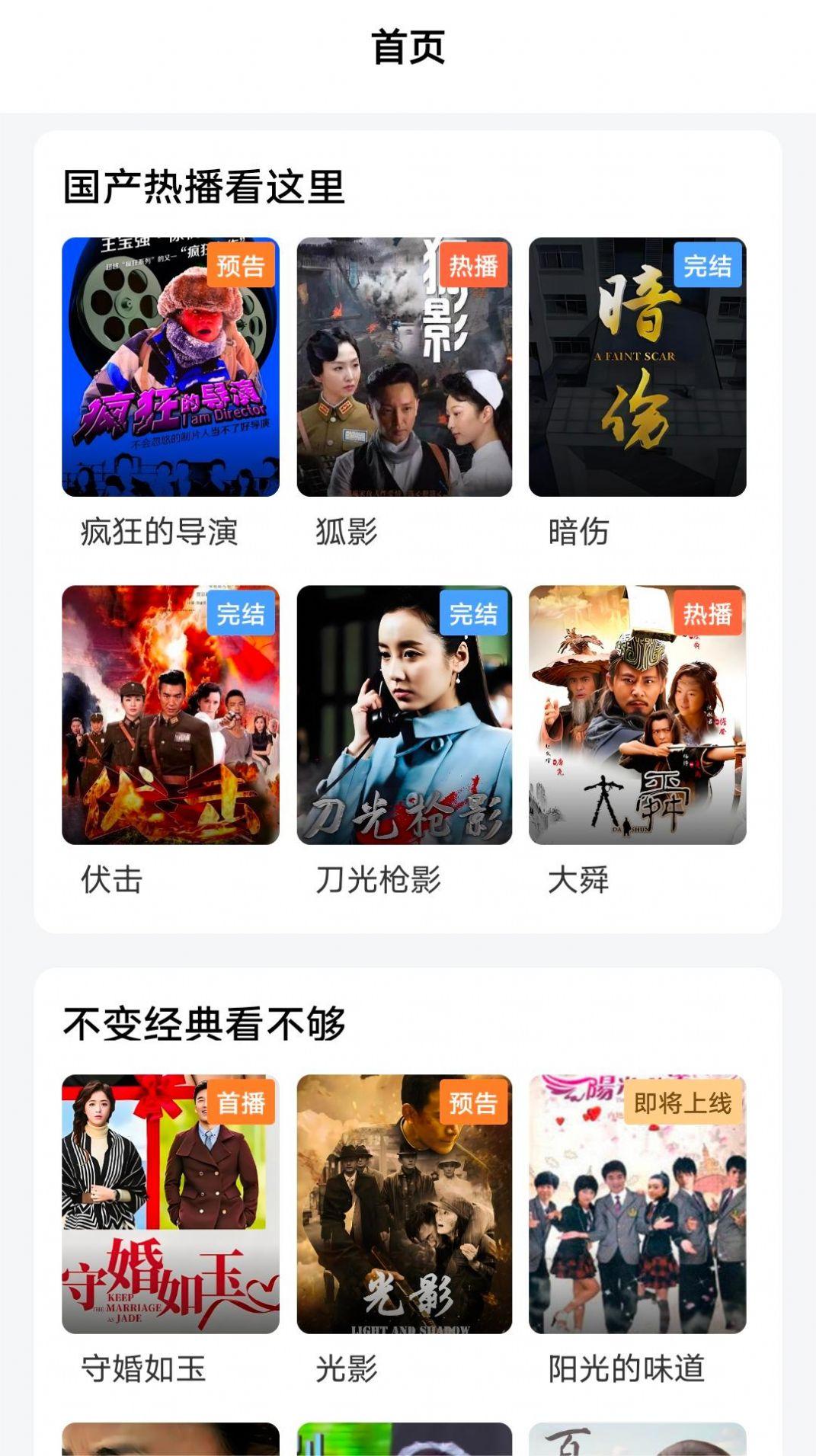 六六影视大全官方免费版下载 v1.8.0 v4.2.3