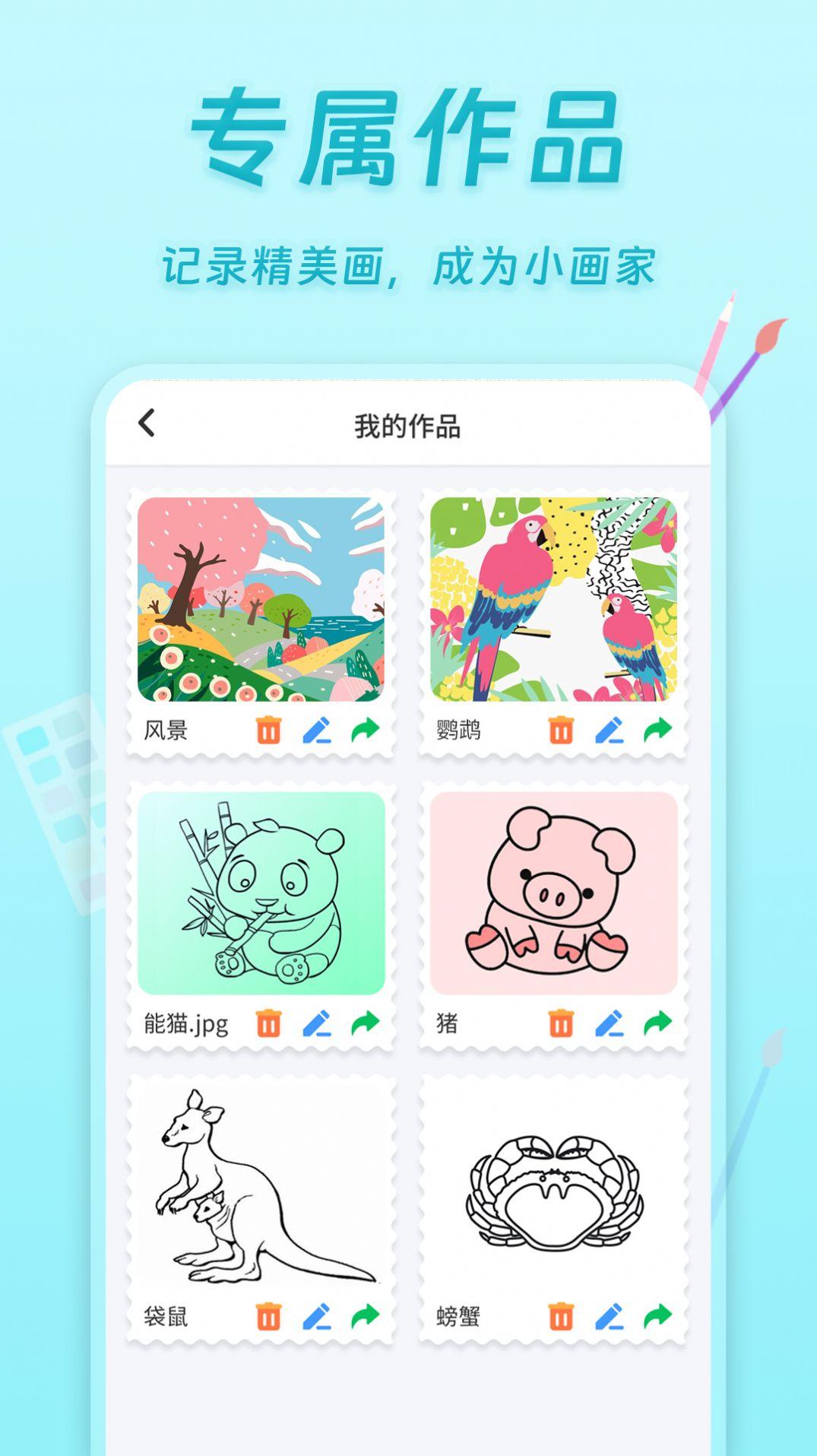小小画板绘画软件下载 v20240123.1 v5.0.1