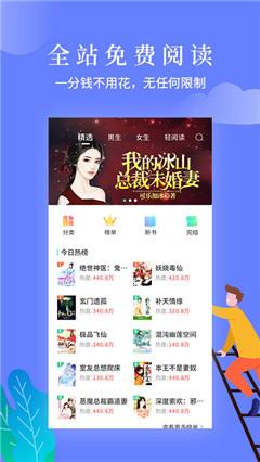 九天全本免费小说软件官方下载 v1.6.1 v6.4.1