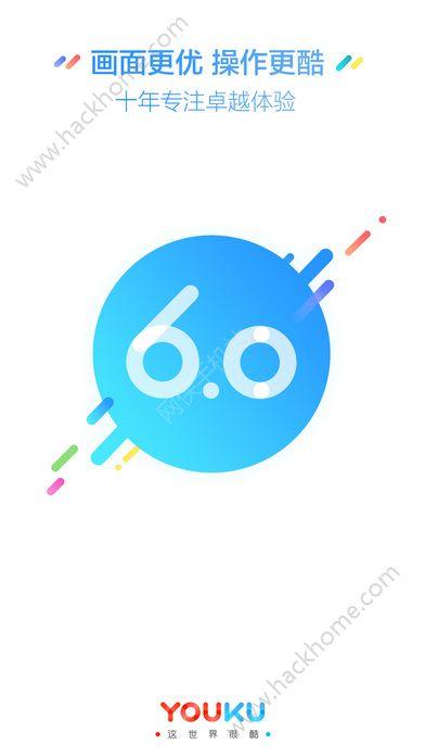 优酷视频先锋版安卓下载安装 v11.0.60 v6.4.3